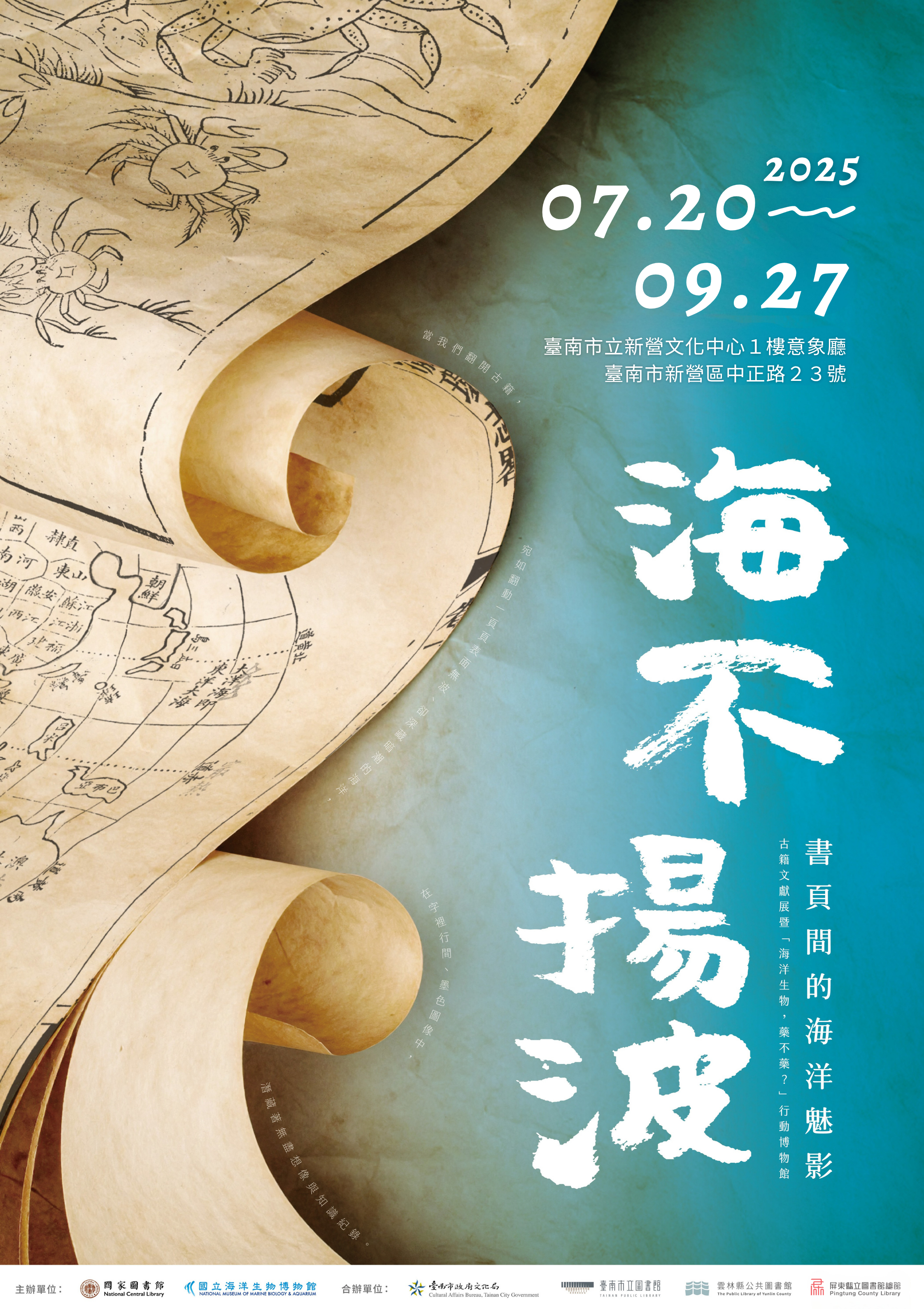 0720 0927活動海寶 1改logo