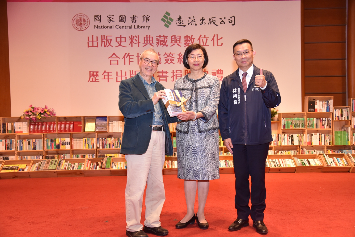 圖3 王榮文董事長捐贈歷年出版圖書予國家圖書館