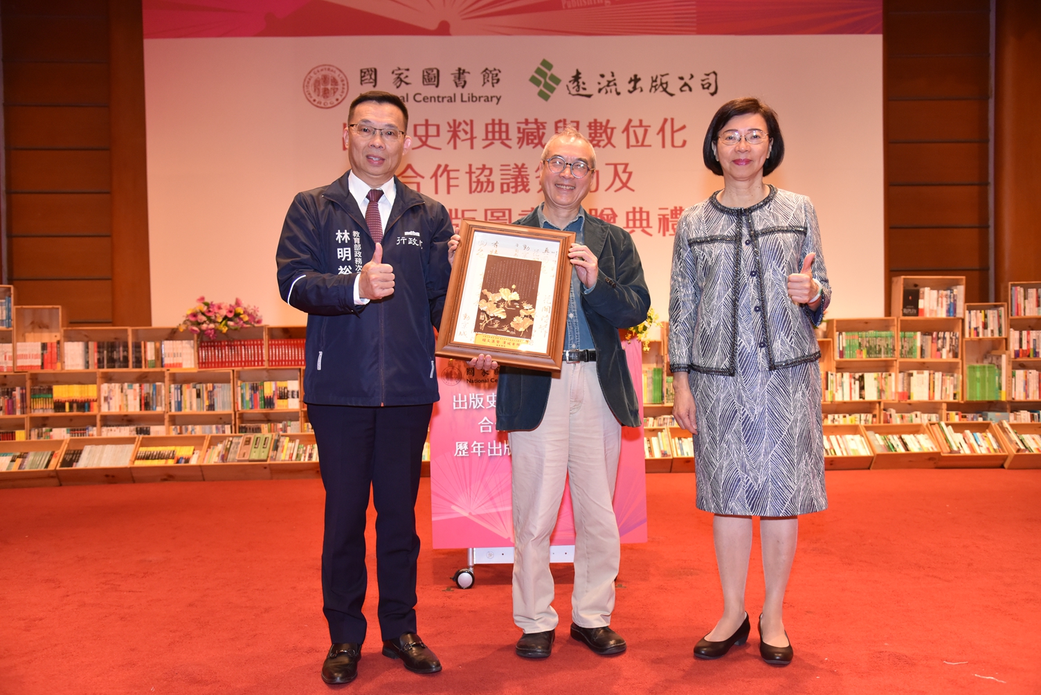 圖5 王榮文董事長捐贈歷年出版圖書予國家圖書館